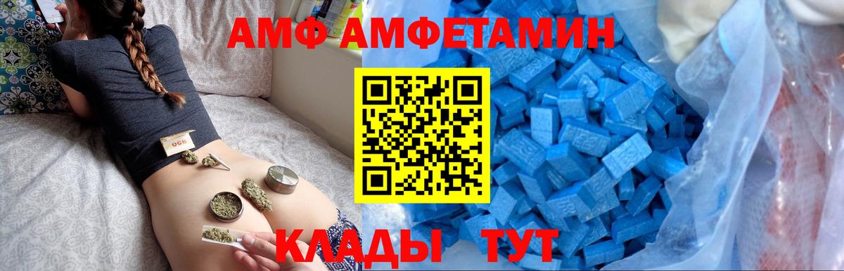 Амфетамин  АМФЕТАМИН VHQ  Вход с VPN  Сочи 