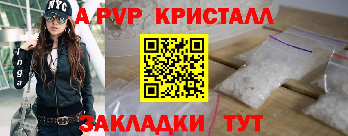 Alpha-PVP СК Сочи