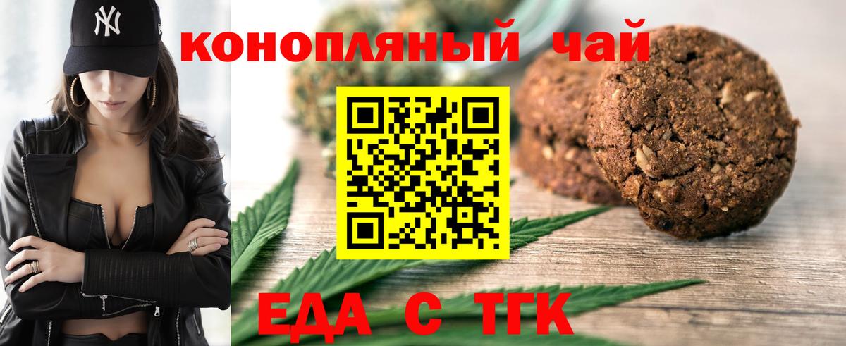 Cannafood марихуана  Вход с VPN  Сочи 