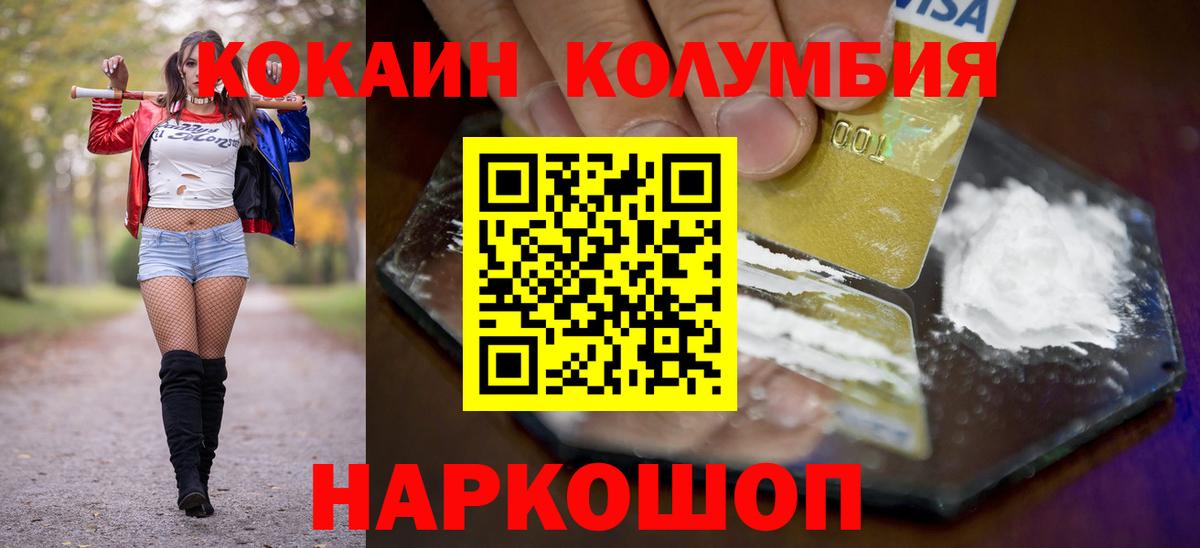 Сочи  Cocaine Columbia  Вход с VPN  закладка  Cocaine Боливия  Кокаин 