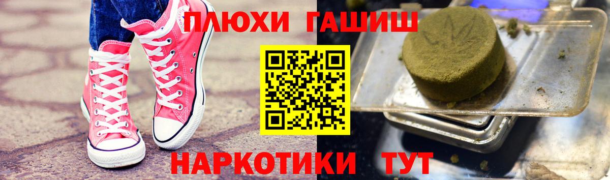 Сочи  ГАШ индика сатива  ГАШИШ  Вход с VPN  ГАШИШ Premium 