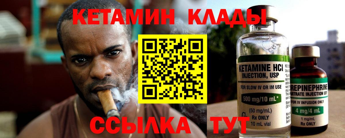 КЕТАМИН ketamine Сочи