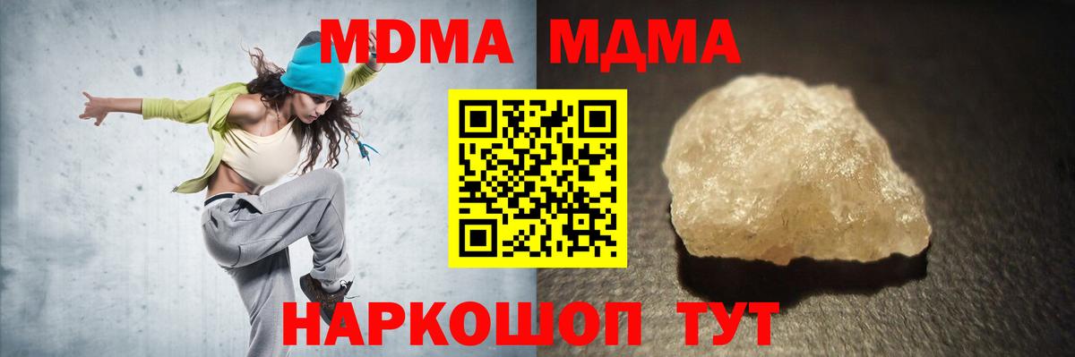 Сочи  MDMA  Вход с VPN  МДМА Molly 