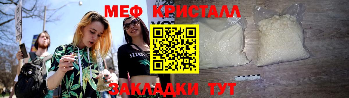 МЕФ кристаллы  Мефедрон  blacksprut tor  Сочи  МЕФ  Вход с VPN  МЕФ кристаллы 