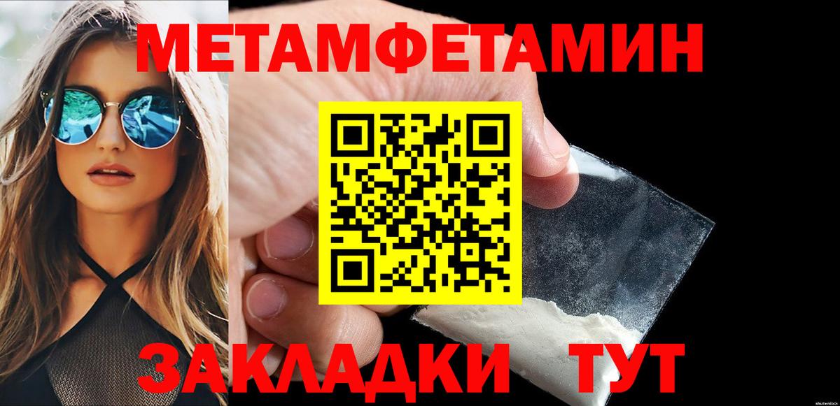 Первитин винт Сочи