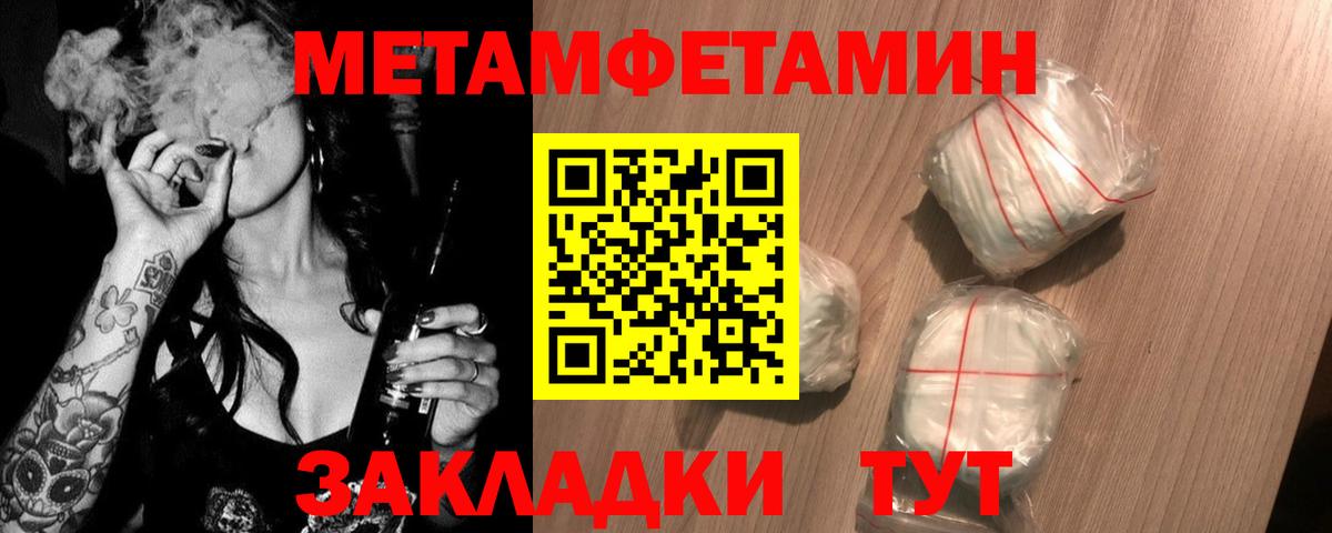 Сочи  Метамфетамин витя  Метамфетамин витя  Вход с VPN 