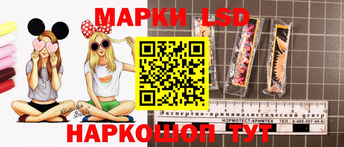 Марки N-bome 1,5мг Сочи