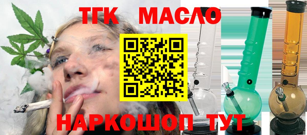 Дистиллят ТГК жижа Сочи