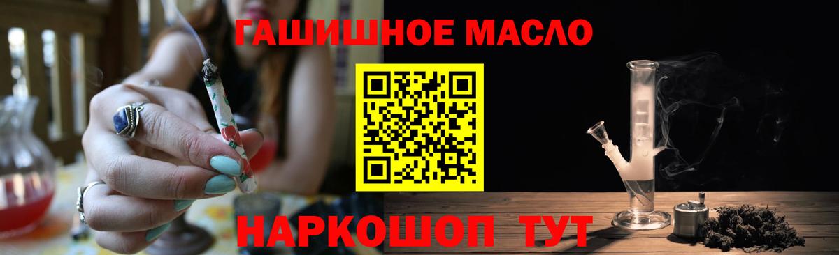 Сочи  Дистиллят ТГК гашишное масло  Вход с VPN 