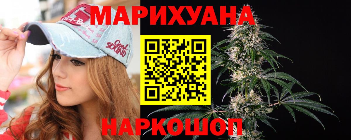 COCAIN  Конопля  Вход с VPN  Меф МЯУ МЯУ кристаллы  Сочи  ГАШ  ГАШИШ 
